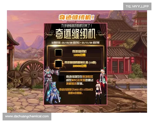 天使降临的奇迹探索:深度解析DNF神圣力量背后的魅力与力量 天使降临的奇迹探索:深度解析DNF神圣力量背后的魅力与力量