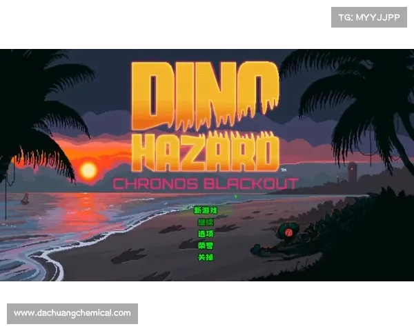 《恐龙危机2攻略:掌握前五大技巧助你轻松应对危机挑战》 《恐龙危机2攻略:掌握前五大技巧助你轻松应对危机挑战》