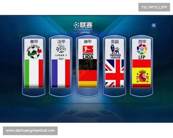 五大欧超联赛运营模式比较与分析及其发展趋势探讨