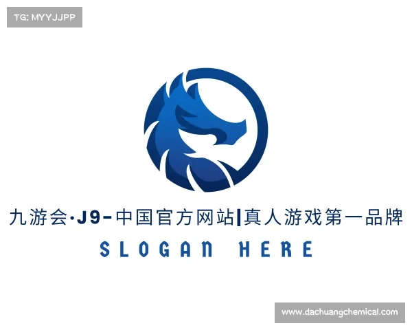 了解九游会·J9-中国官方网站|真人游戏第一品牌